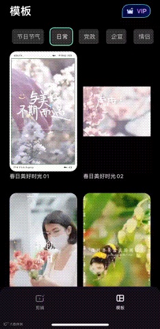 视频模板 | 救命！这些Vlog模板也太适合春天了！