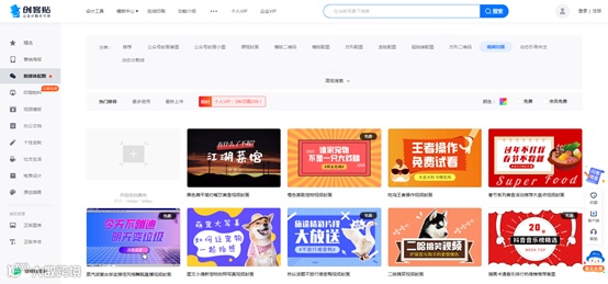 喵影Ｘ创客贴联合会员：视频封面轻松搞定