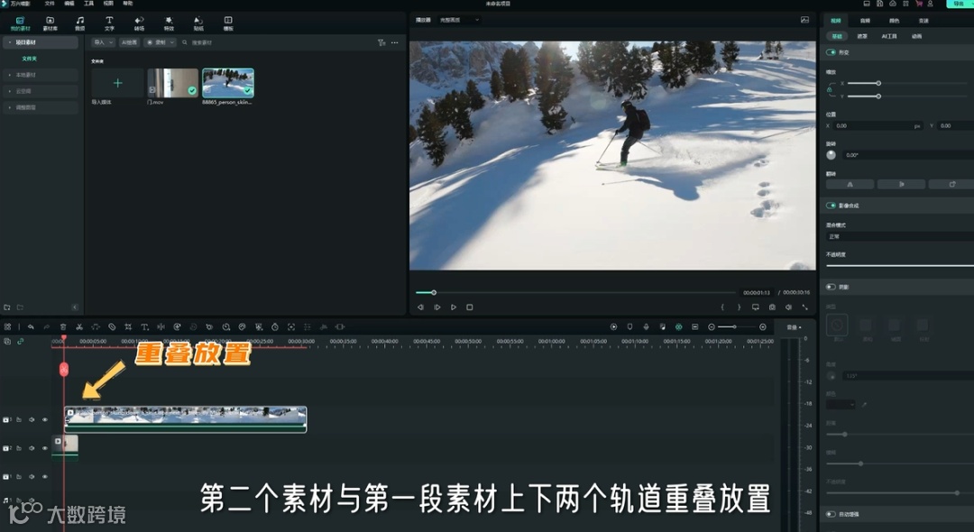 火爆全网的创意转场,三分钟学会!让你的视频高级感爆棚