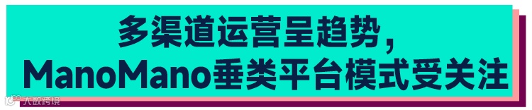 欧洲又一「家居电商」平台崛起,限时入驻福利!