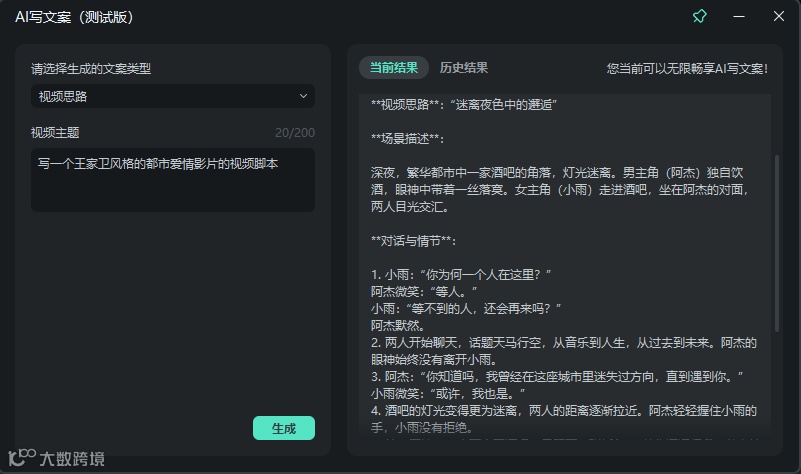 《当王家卫去了哈尔滨》