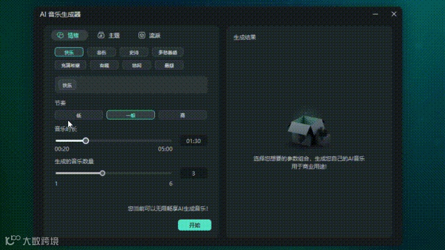 杰伦哭了 | 不会音乐也能“编曲”？
