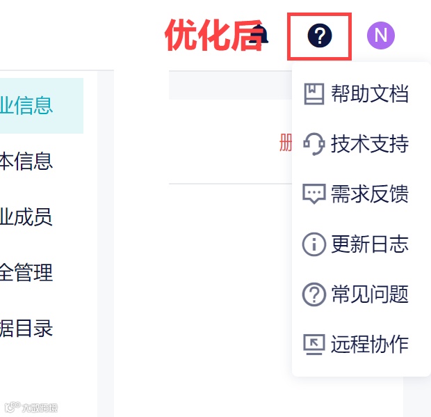 6月更新｜多个产品功能入口变动、数据源定时同步列表优化