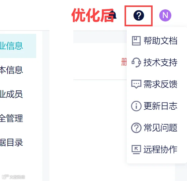 6月更新｜多个产品功能入口变动、数据源定时同步列表优化