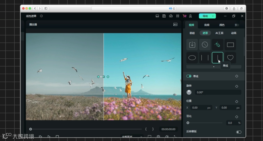 「全属性关键帧」怎么玩?免费获取更多剪辑课程→