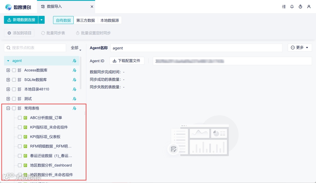 功能详解｜通过agent客户端直接合并本地几百张Excel表格