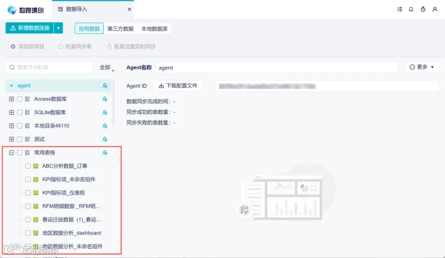 功能详解｜通过agent客户端直接合并本地几百张Excel表格
