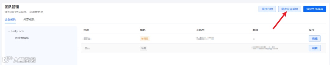 企业微信如何助力商家捕捉新商机？