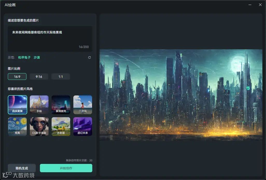 520,玩转喵影AI【内有多重福利】