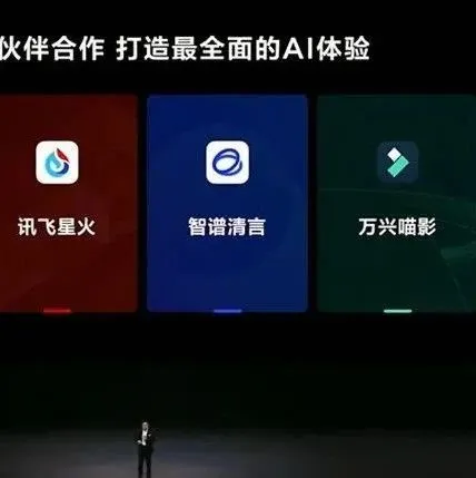 重磅官宣：万兴喵影x华为，遥遥领先的AI剪辑体验！