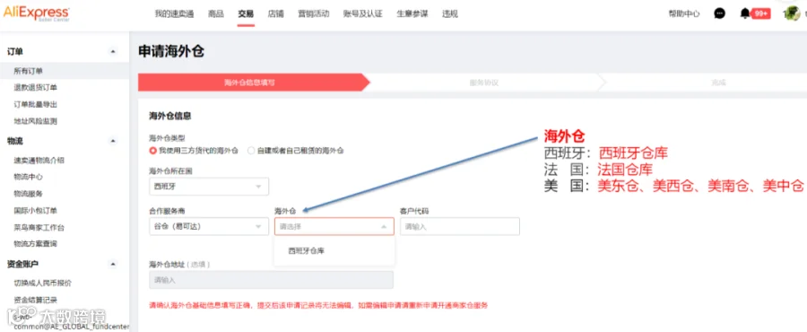 谷仓开通速卖通「生态仓」，已有卖家享受流量倾斜、免审上标、补贴优惠......
