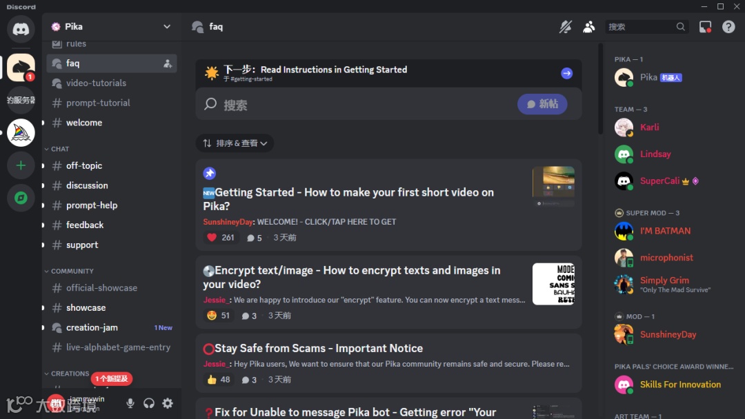 全球爆火的Pika,会让剪辑行业消失吗?