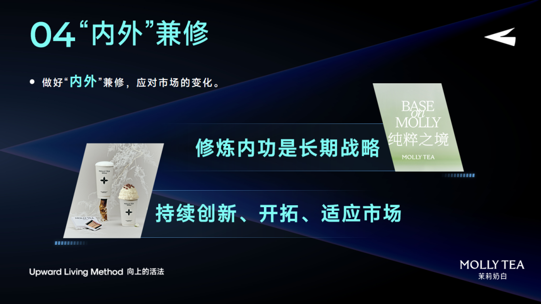 刚获近亿元融资，门店超800家，茉莉奶白高芸晞：如何将新中式茶饮做出差异化？