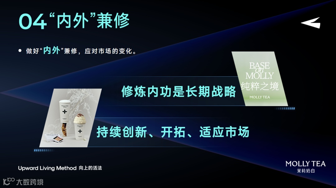 刚获近亿元融资，门店超800家，茉莉奶白高芸晞：如何将新中式茶饮做出差异化？