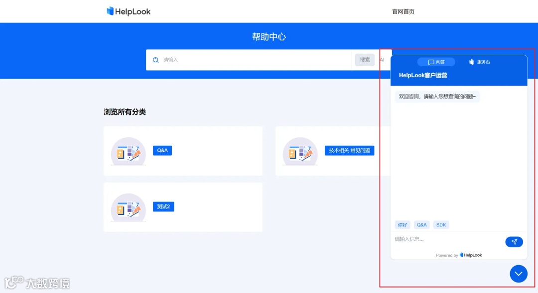 五步搭建:用HelpLook零代码创建企业专属知识库