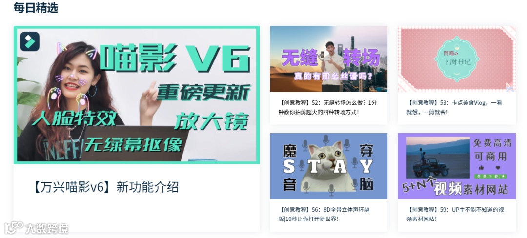 喵影VIP每月才7元,李佳琦看了都惊呼OMG