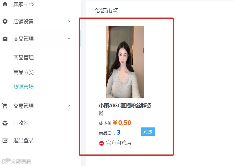 默拉AIGC平台上线了