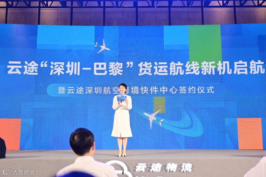 最快三天到达，纵腾集团云途物流中法电商快递时效大升级