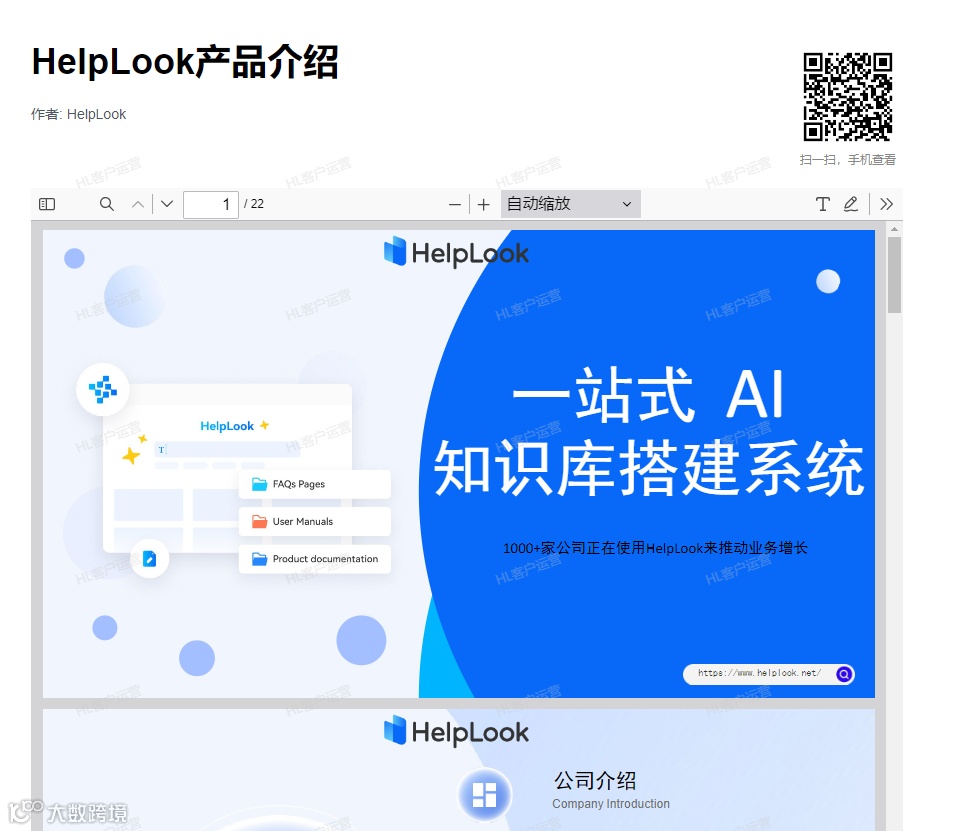 6月更新速递 | 1S 丝滑无感登录企业知识库