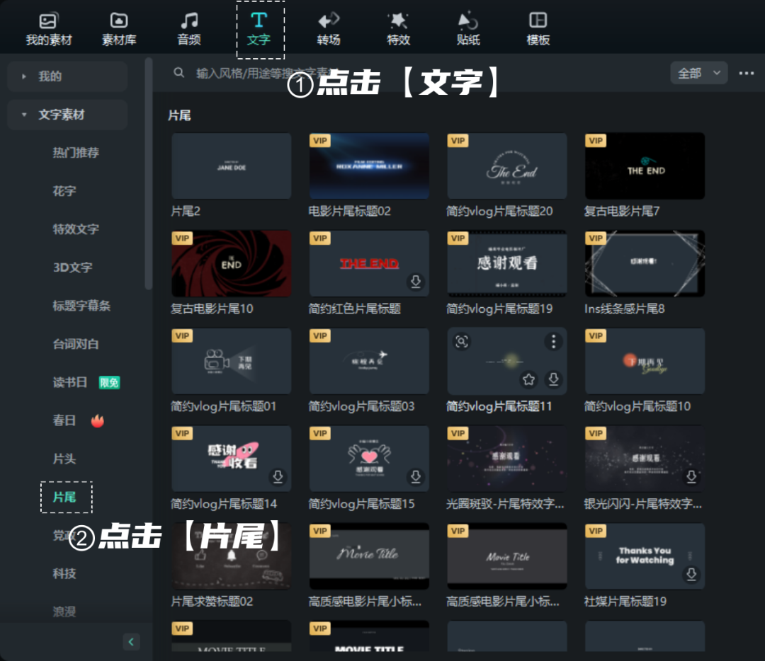 一看就会！火爆全网的电影感片尾