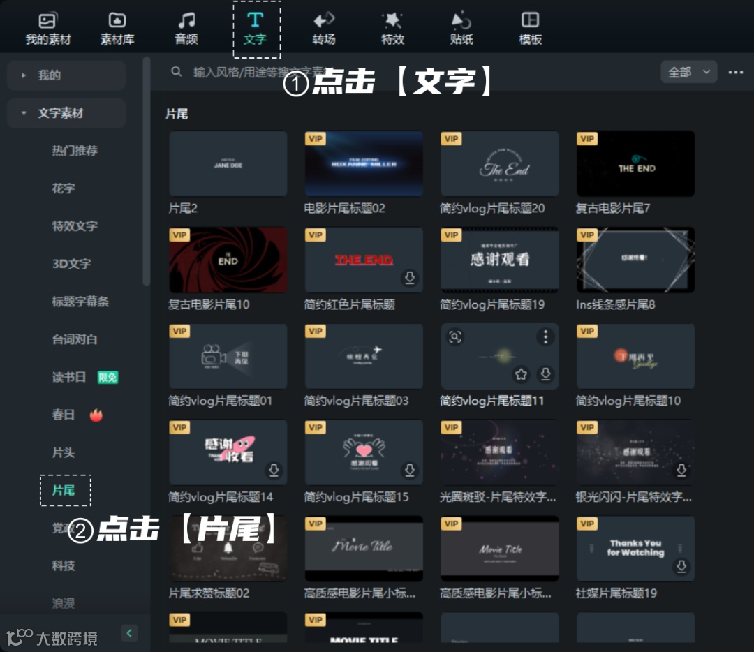 一看就会！火爆全网的电影感片尾