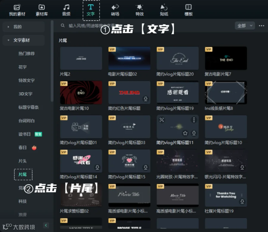 一看就会！火爆全网的电影感片尾
