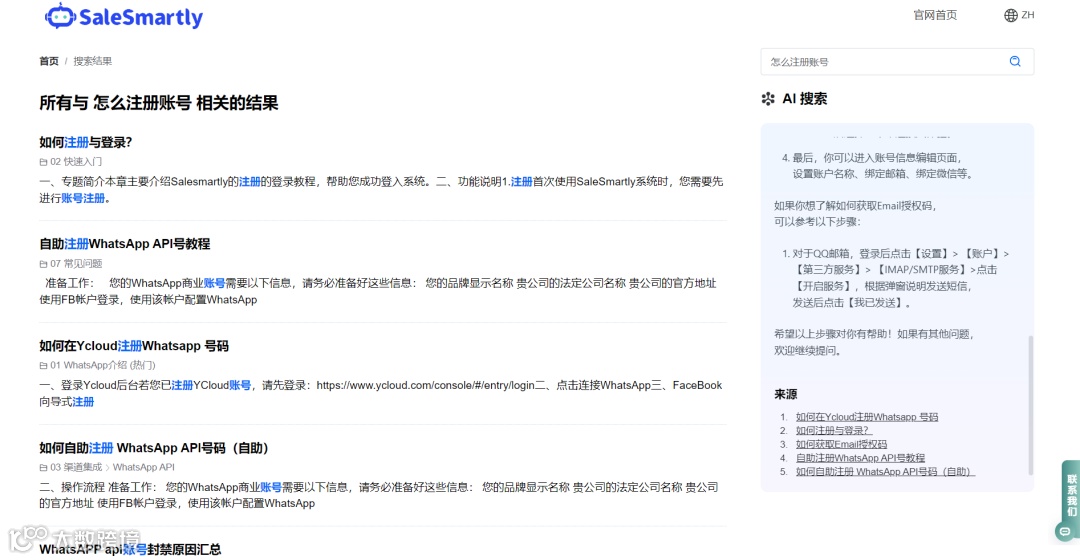 最佳实践 | SaleSmartly用HelpLook搭建知识库,客服效率提升,服务好全球数万客户