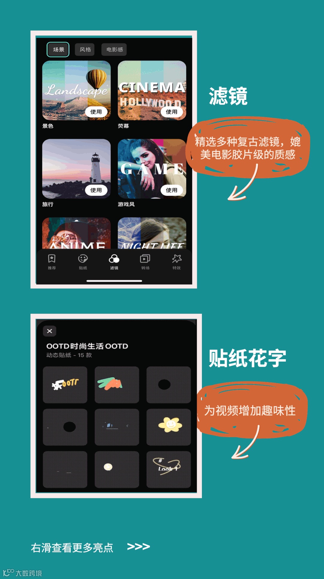 全流程视频剪辑,用万兴喵影APP就够了