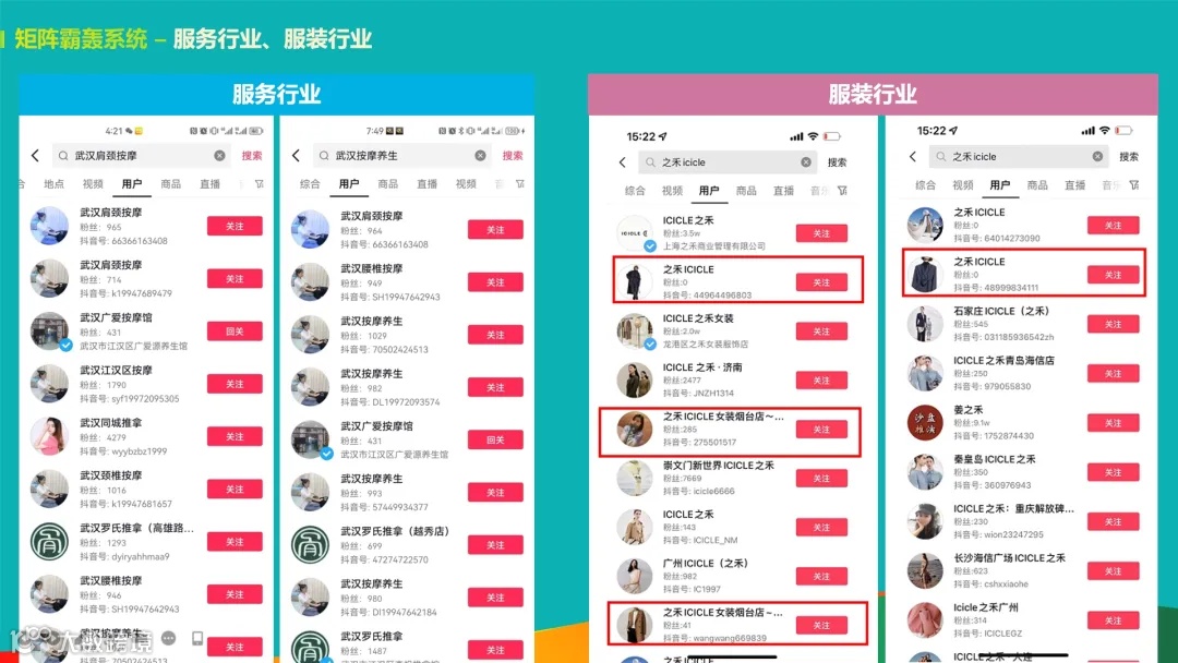 这是一封打造你企业自动获客系统的私信