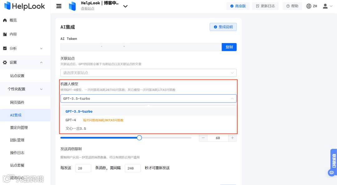 【功能更新】HelpLook AI能力&数据分析能力强化提升！