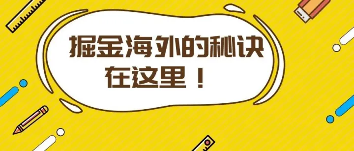 如何成为有实力的卖家？