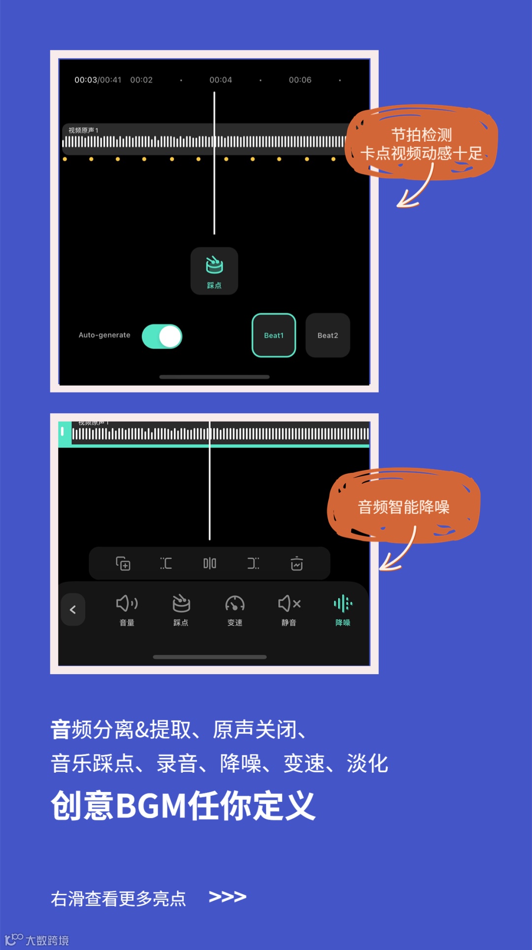 全流程视频剪辑,用万兴喵影APP就够了