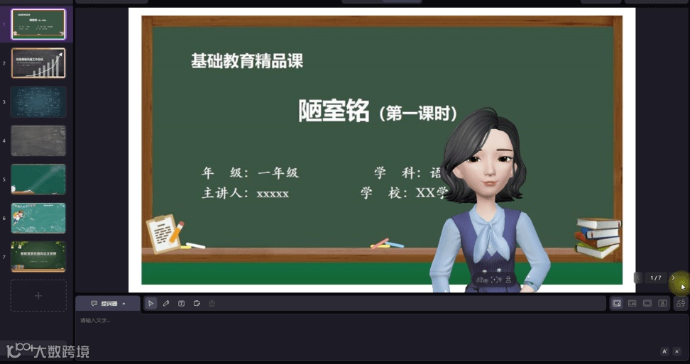 PPT录屏也能做up主？？给我3分钟，帮你还原B站百万up主视频