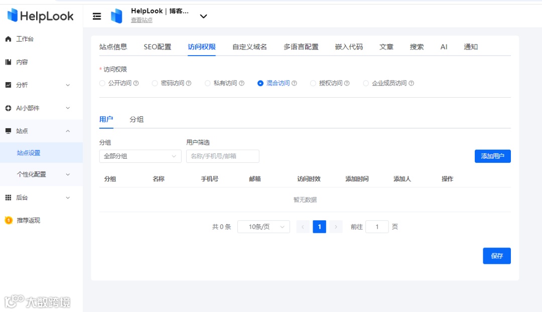 企业智能培训新方案，高效打造金牌员工