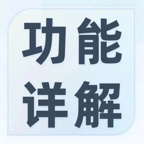 功能详解｜计算模型重磅上线，支持打包计算步骤，轻松复用！