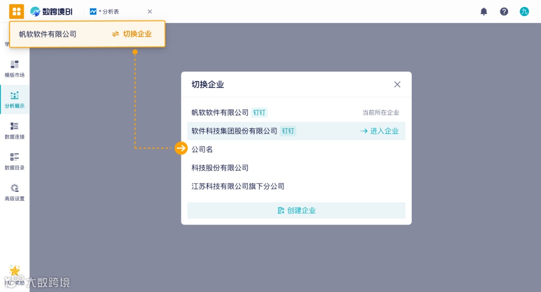 6月更新｜多个产品功能入口变动、数据源定时同步列表优化