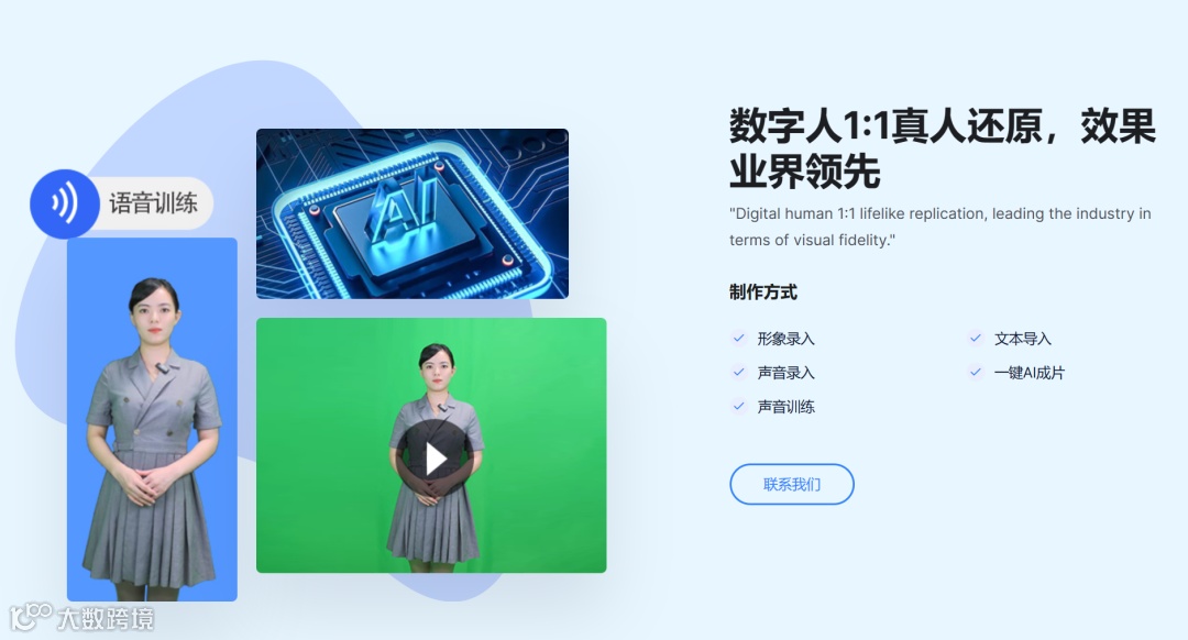 怪兽数字人激活数字经济活力,解放人力生产力,推动数字技术发展