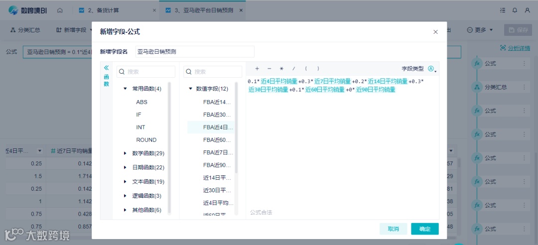 精细化运营|四步搞定自动化库存管理