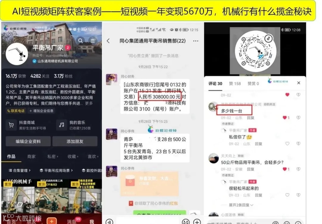 这是一封打造你企业自动获客系统的私信