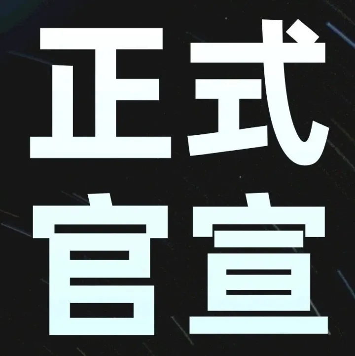 官宣｜EasyYa易芽与Shulex VOC达成战略合作协议