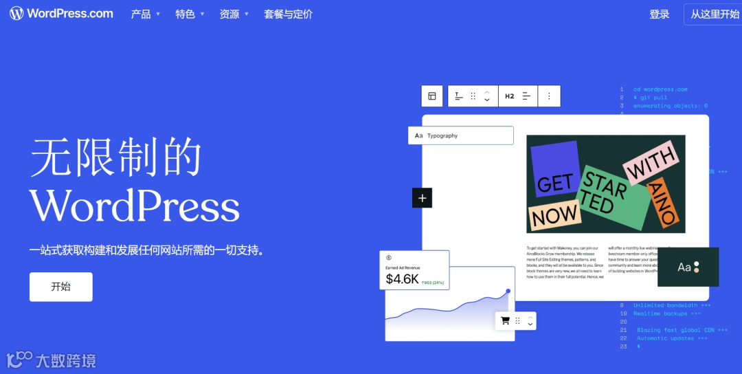 平替WordPress/Zendesk，3分钟零代码用HelpLook建立一个企业网站