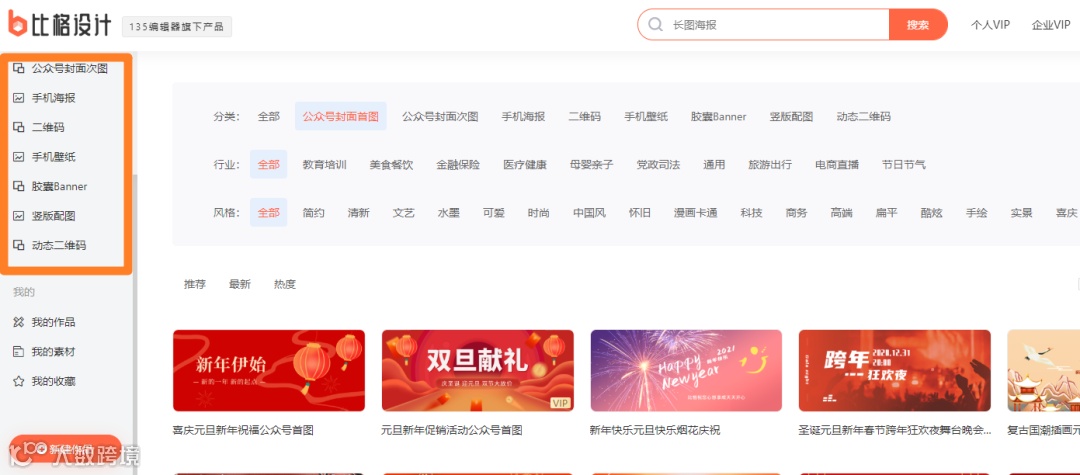 年关将至,这3款新媒体工具助力你拿到6个月年终奖