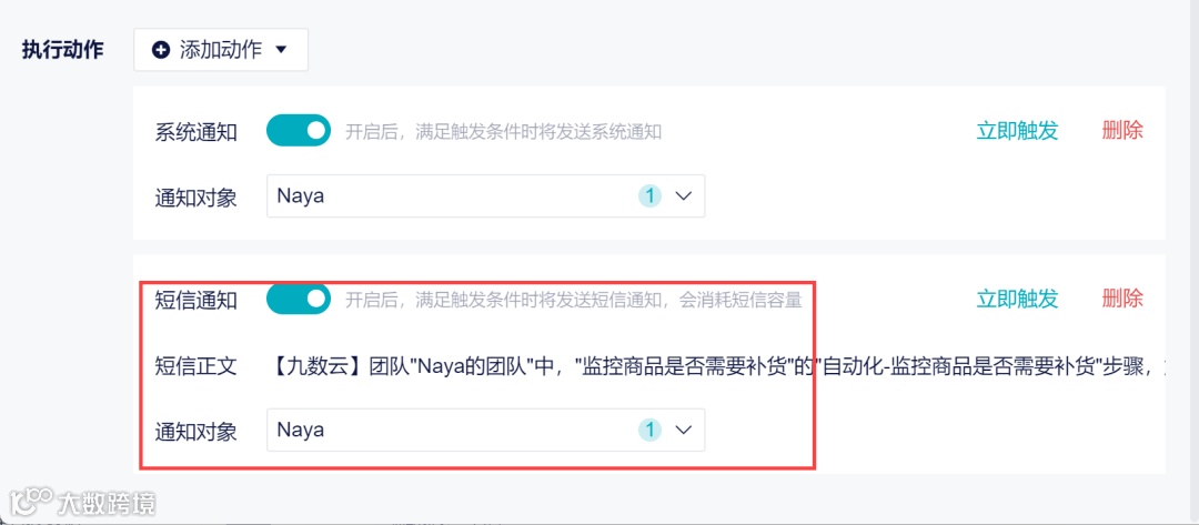 重磅更新|新增Walmart数据源、企业数据共享...4大亮点多种优化速看!