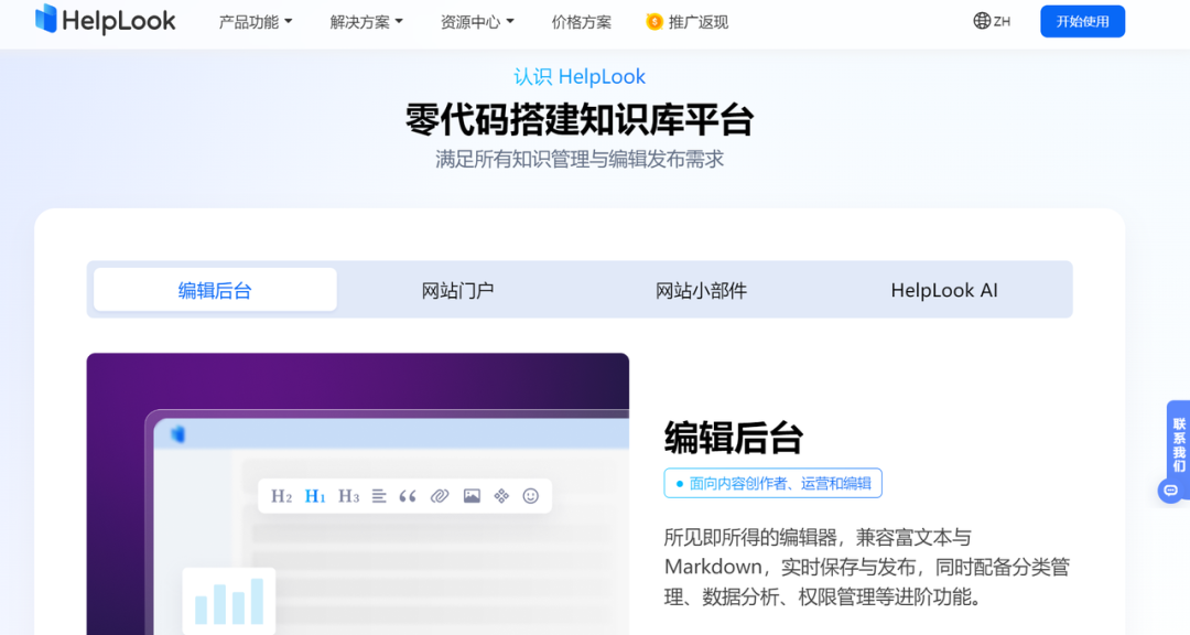 联盟 | HelpLook与象寄携手,助力企业轻松实现知识内容本土化传播