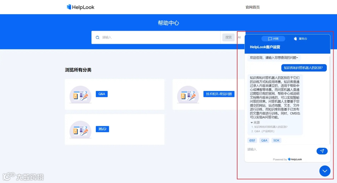 五步搭建:用HelpLook零代码创建企业专属知识库