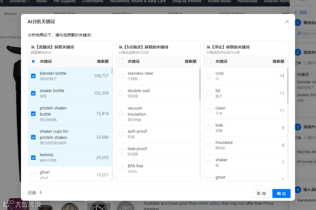 插件大更新！支持Etsy文案优化，AI智能分析亚马逊全评论！