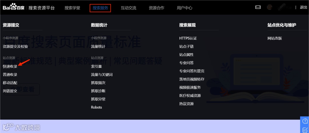 百度SEO 5个技巧:通过HelpLook让您的文章收录量实现飞跃!