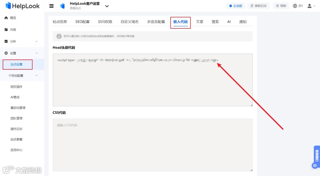 五步搭建:用HelpLook零代码创建企业专属知识库