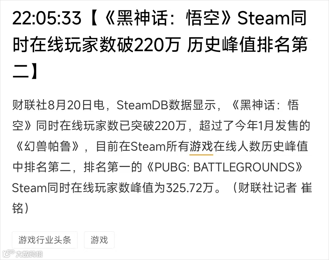 AI重走西游路，原来《黑神话：悟空》才是终极导航。