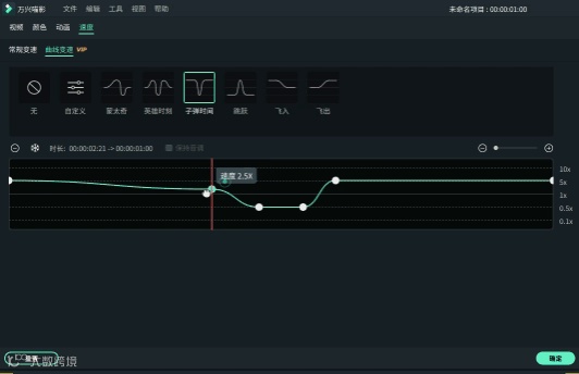 曲线变速来了，新版重磅发布内含有多重福利